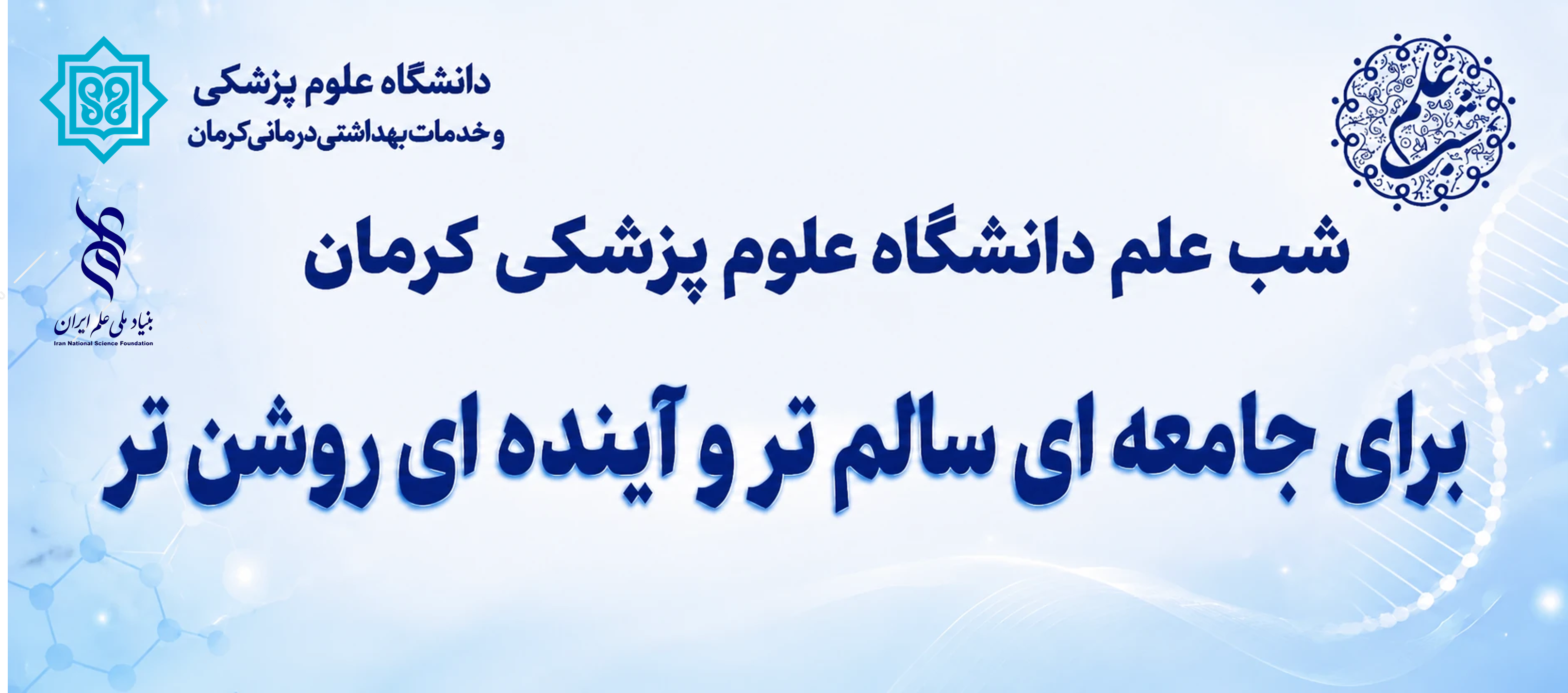 شب علم 3