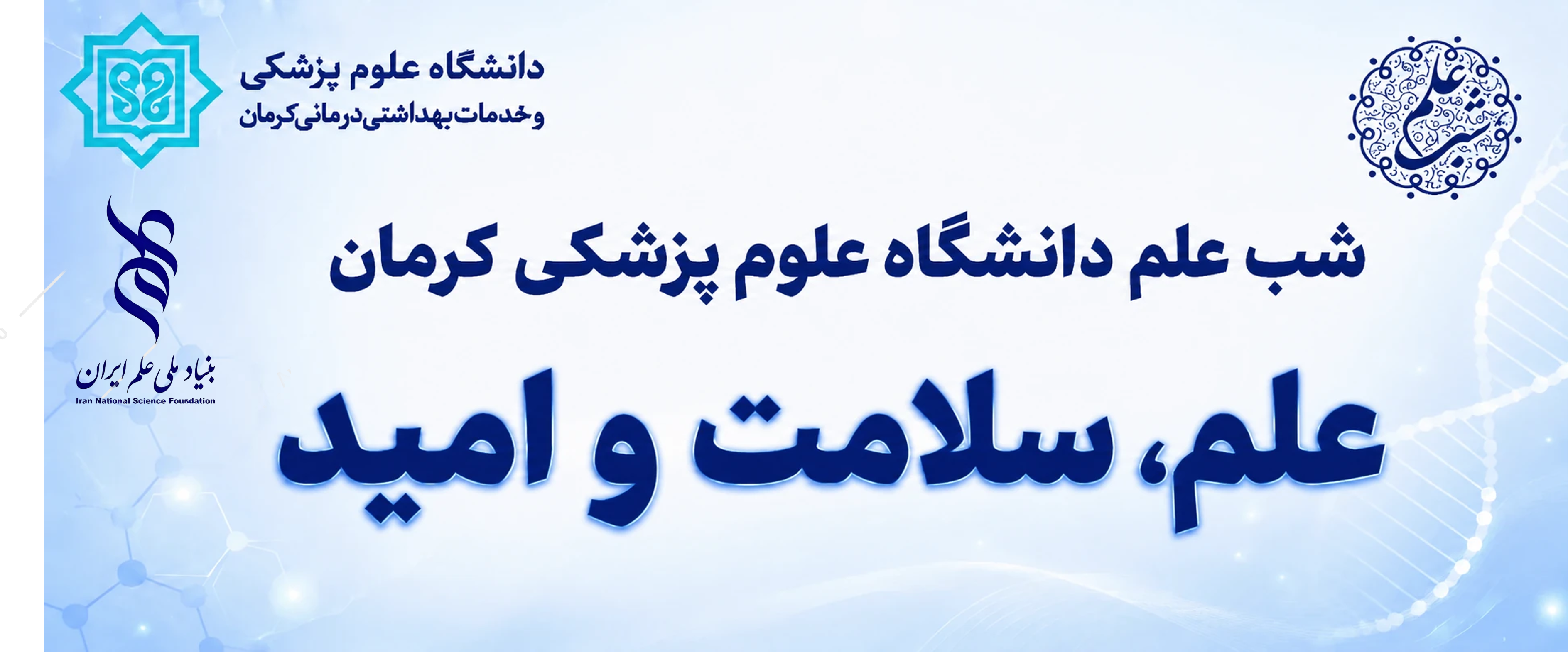 شب علم 2