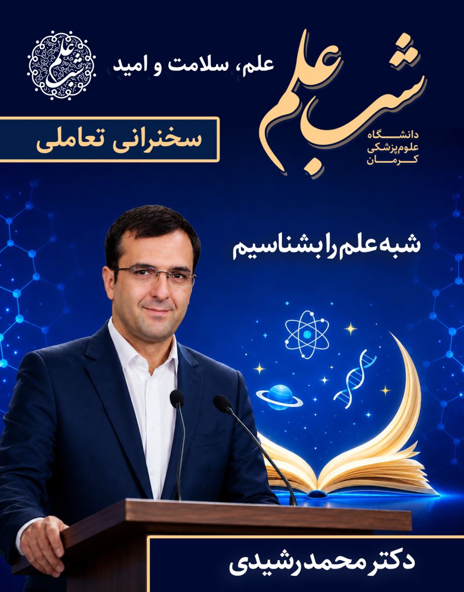 پوستر کارگاه 10