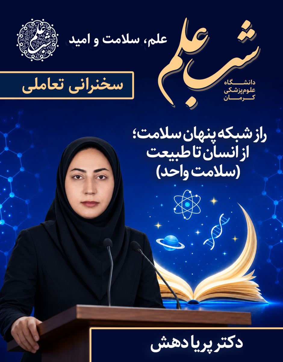 پوستر کارگاه 2