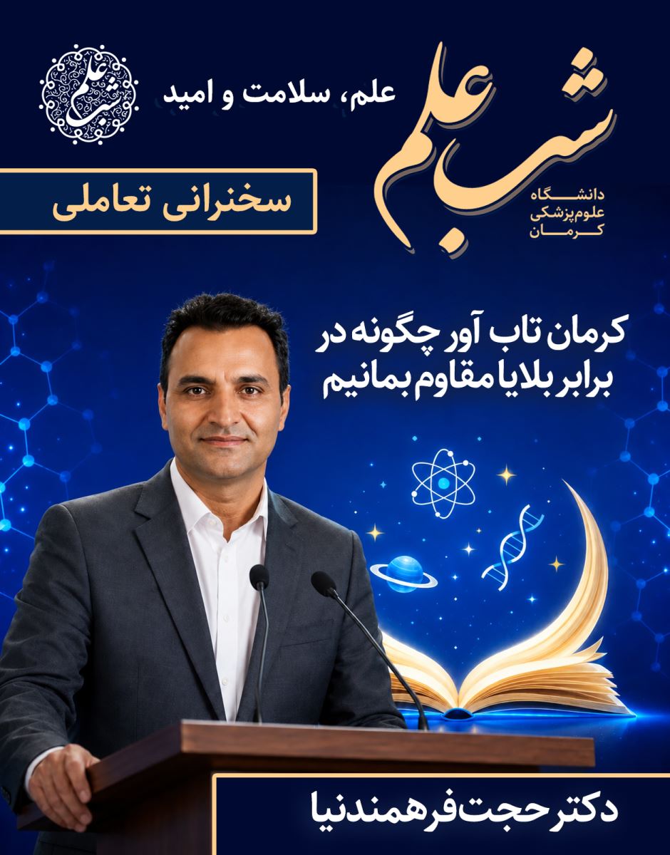پوستر کارگاه 4