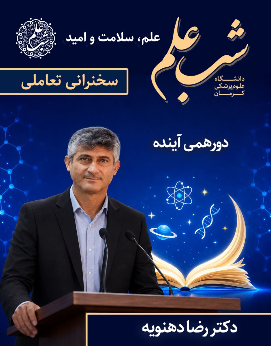 پوستر کارگاه 5