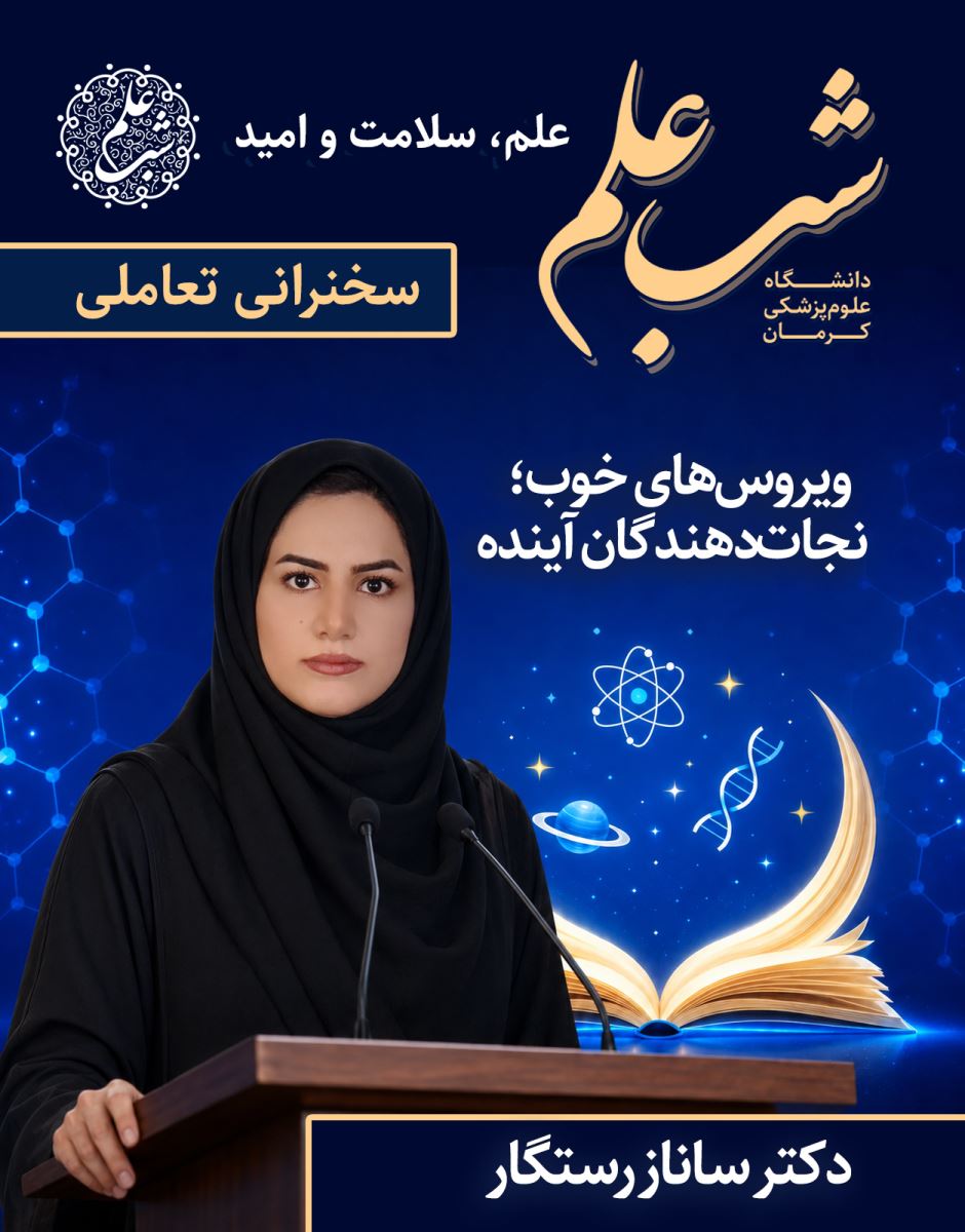 پوستر کارگاه 6