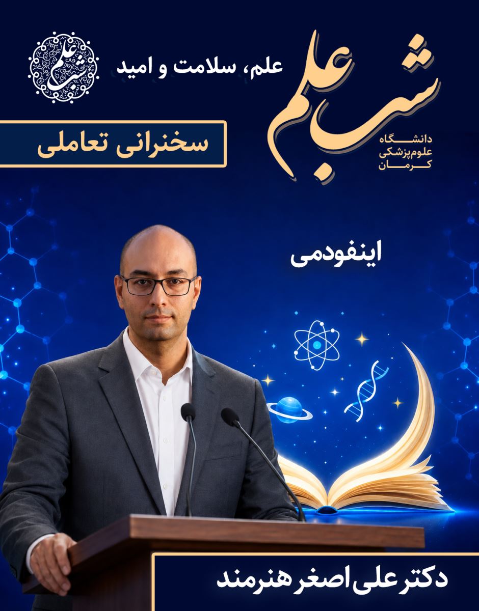 پوستر کارگاه 7
