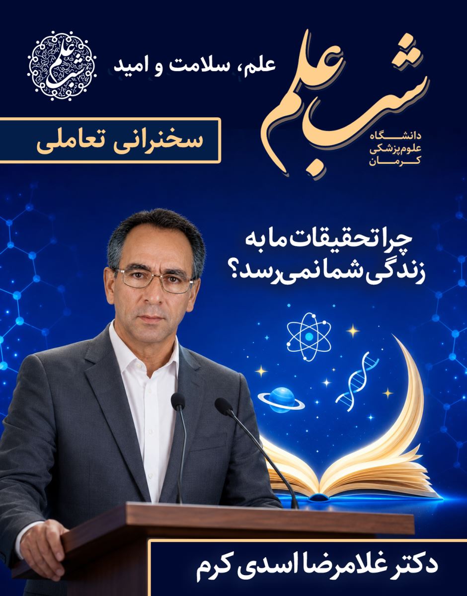 پوستر کارگاه 8