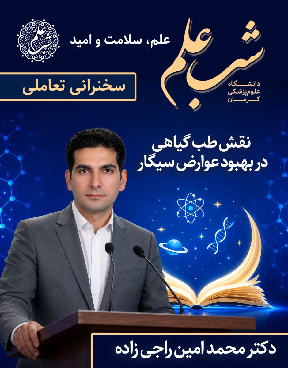 پوستر کارگاه 9