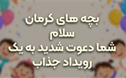 شب علم وماجراجویی