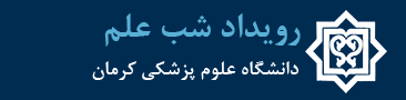 رویداد شب علم